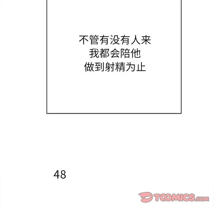 难缠小恶女 第148话