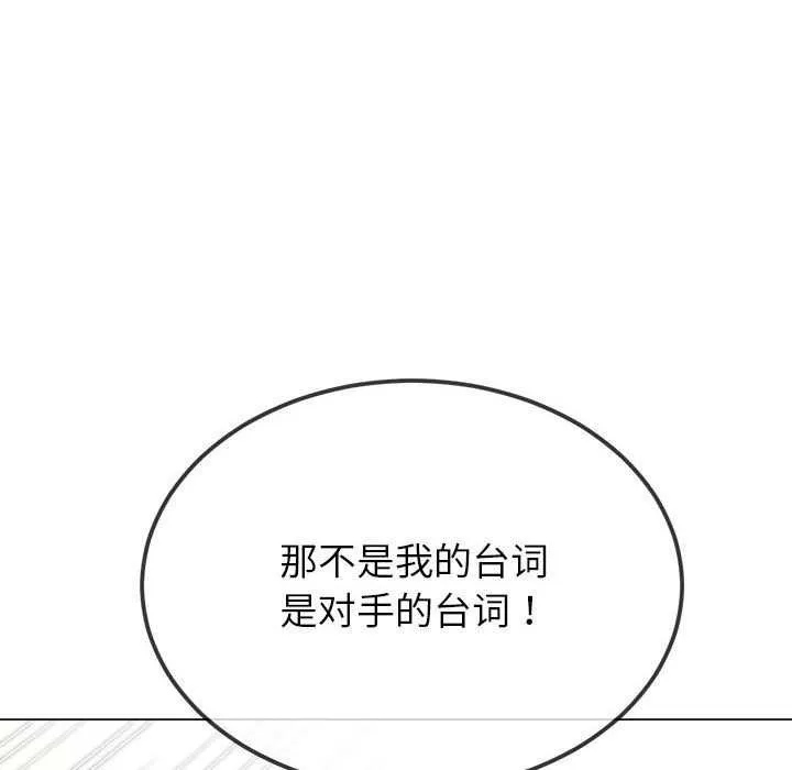 难缠小恶女 第225话