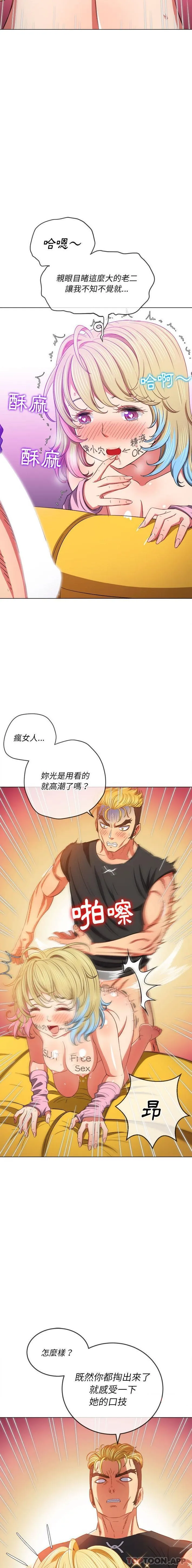 难缠小恶女 第134话