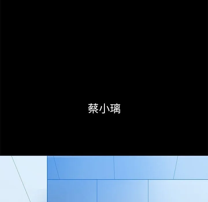 难缠小恶女 第221话