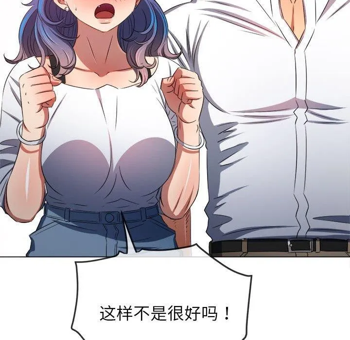 难缠小恶女 第238话