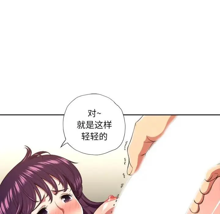 难缠小恶女 第 9 话