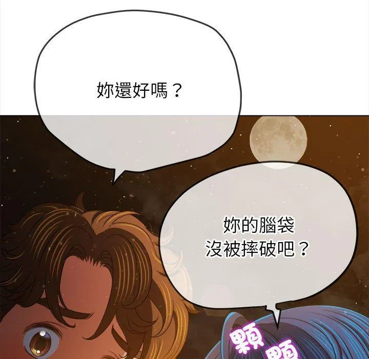 难缠小恶女 第188话