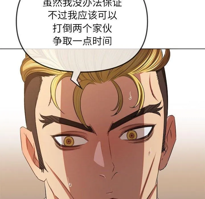 难缠小恶女 第237话