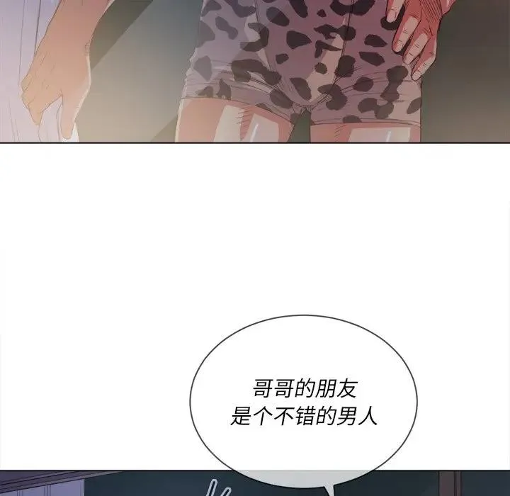 难缠小恶女 第 29 话