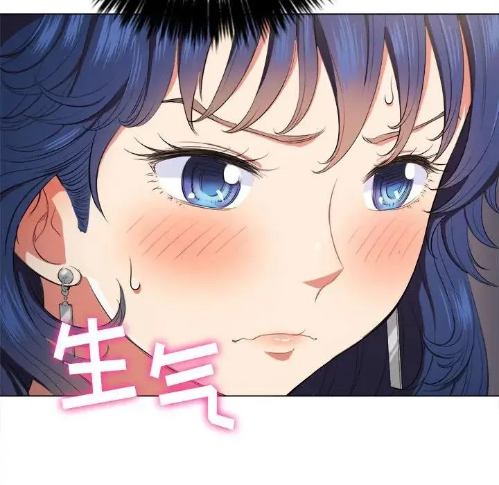 难缠小恶女 第 30 话