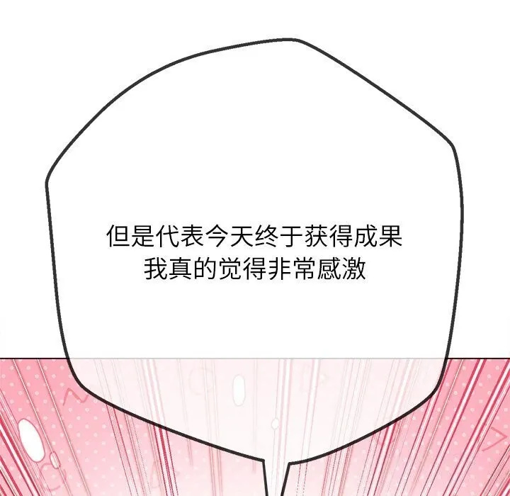 难缠小恶女 第232话
