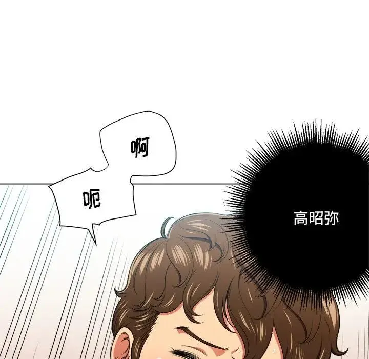 难缠小恶女 第 13 话