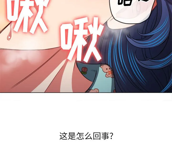 难缠小恶女 第140话