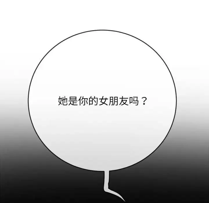难缠小恶女 第213话