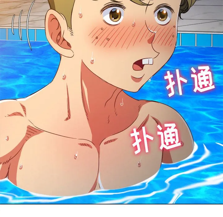 难缠小恶女 第149话