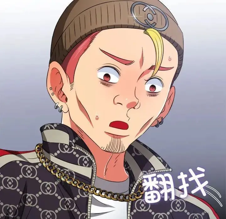 难缠小恶女 第193话