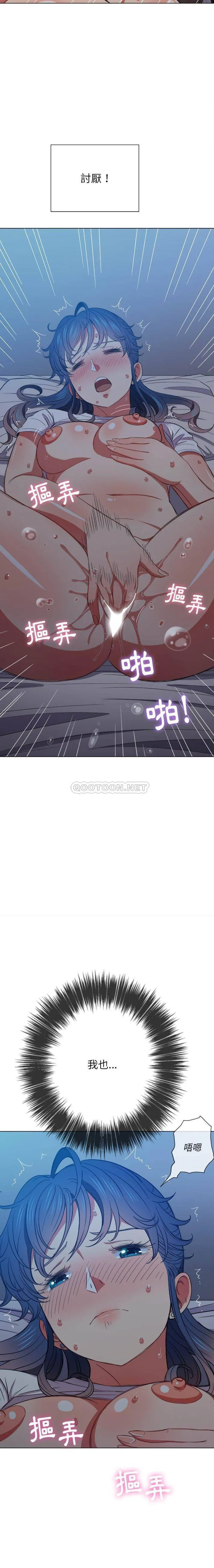 难缠小恶女 第42话