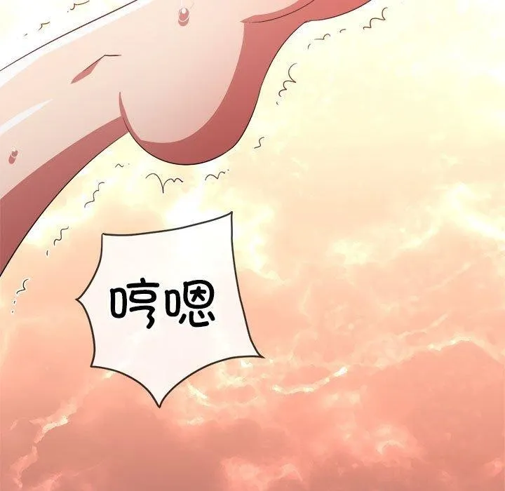 难缠小恶女 第227话