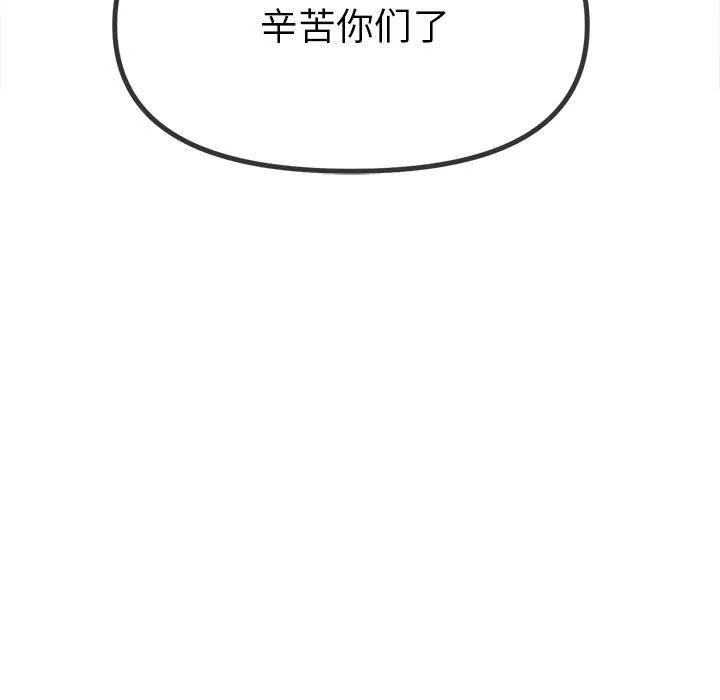难缠小恶女 第219话