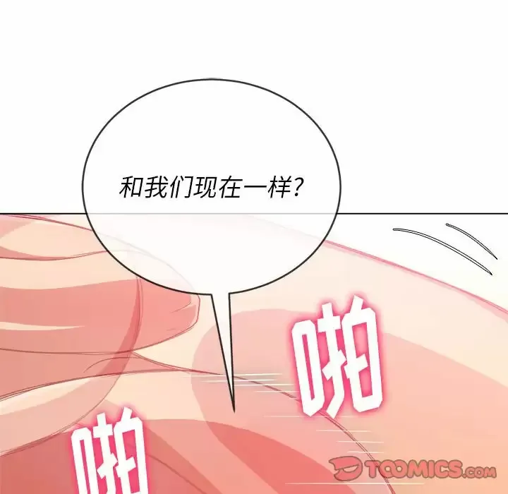 难缠小恶女 第128话
