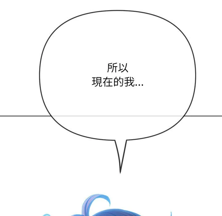 难缠小恶女 第195话