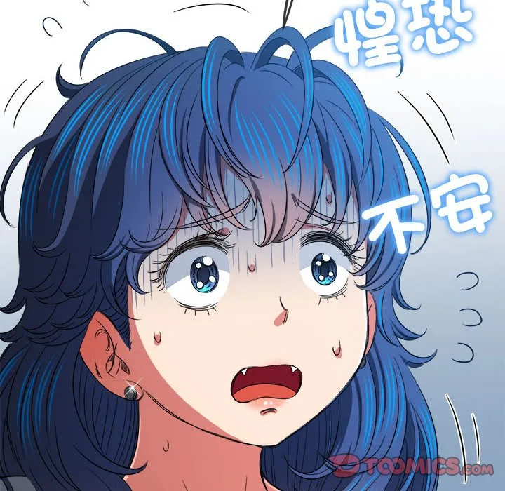 难缠小恶女 第197话