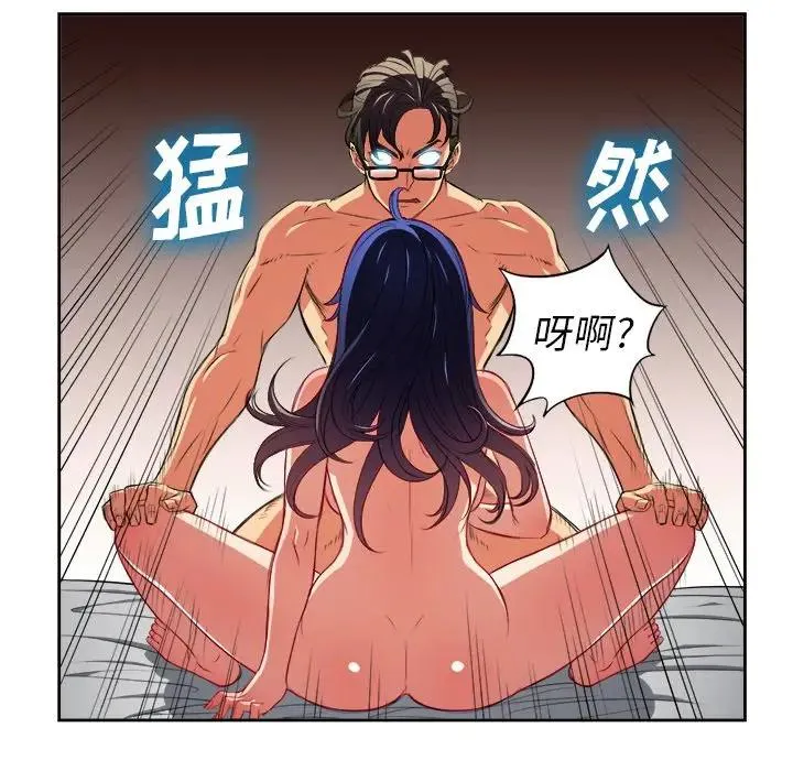 难缠小恶女 第 3 话