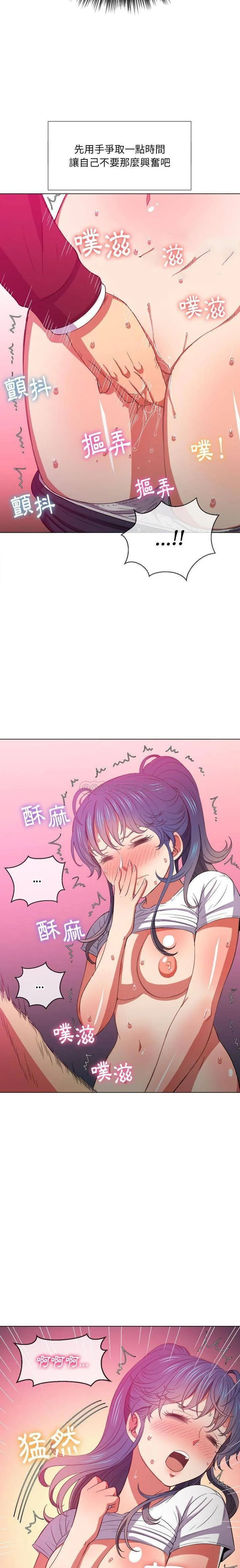 难缠小恶女 第45话