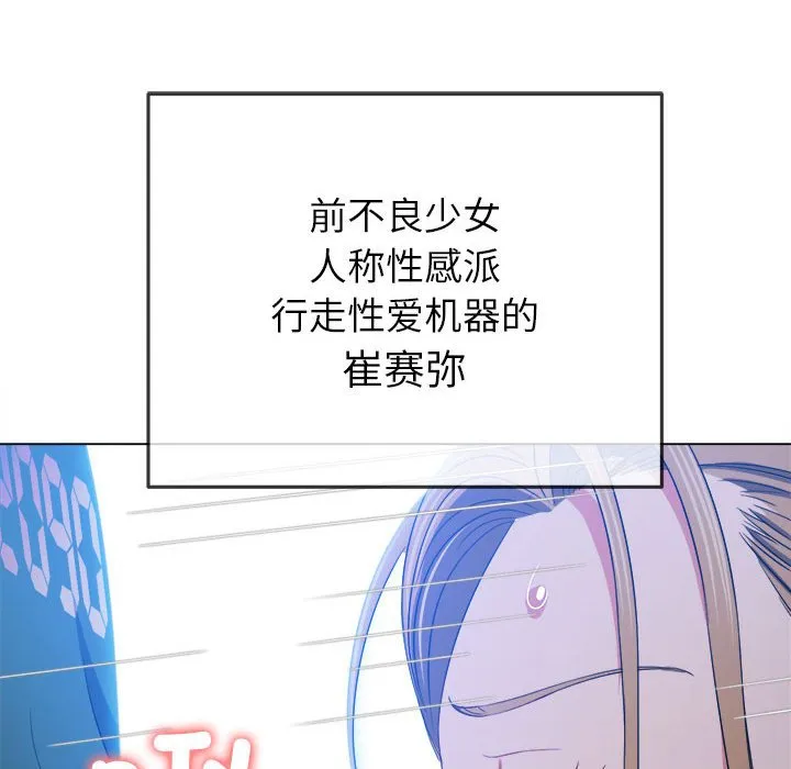 难缠小恶女 第166话