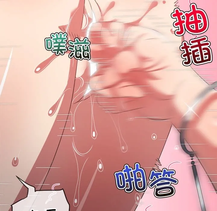 难缠小恶女 第224话