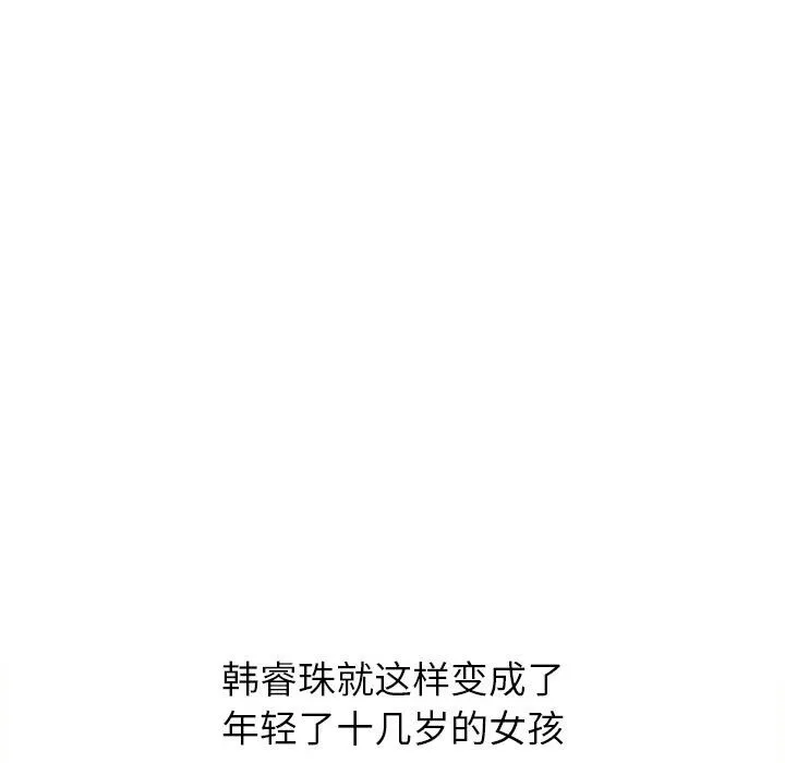 难缠小恶女 第220话
