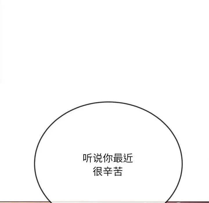 难缠小恶女 第200话
