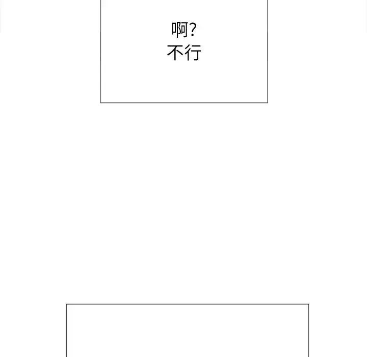 难缠小恶女 第 32 话