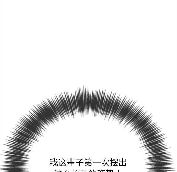 难缠小恶女 第225话