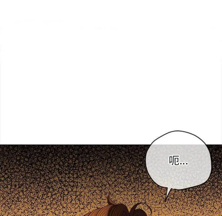 难缠小恶女 第225话
