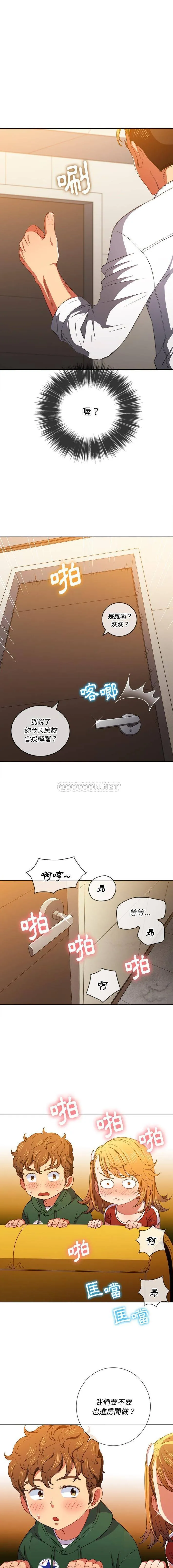 难缠小恶女 第66话