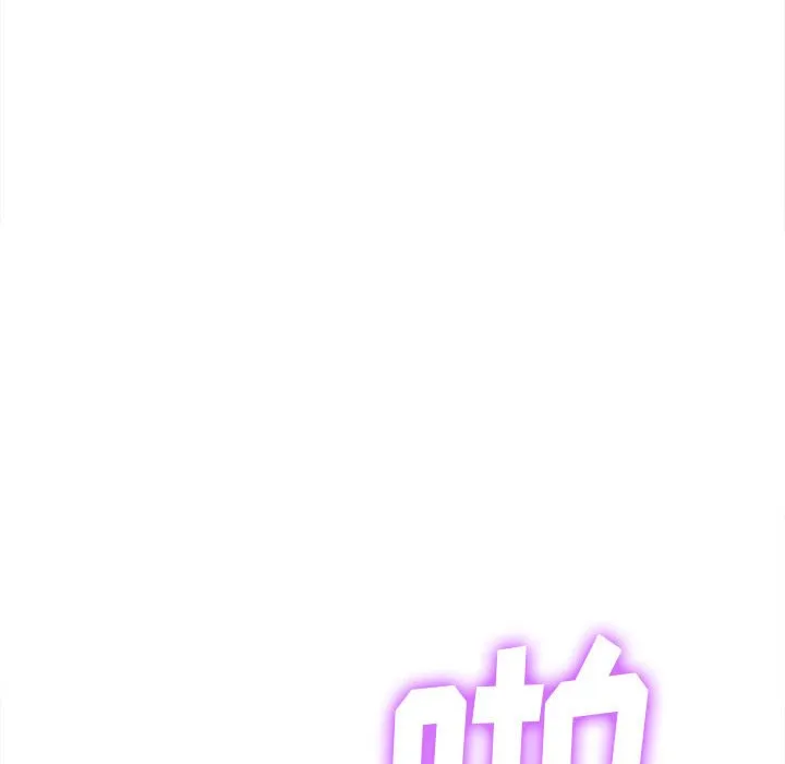 难缠小恶女 第144话