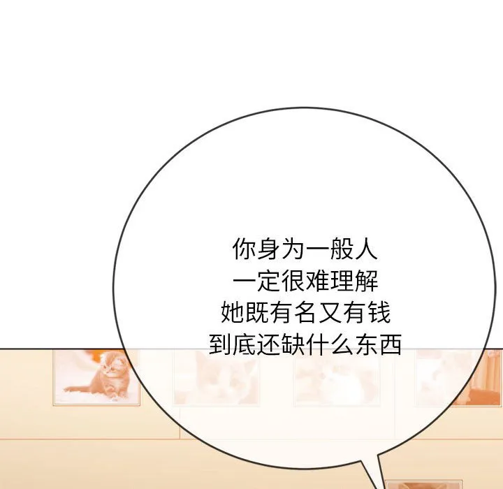 难缠小恶女 第171话