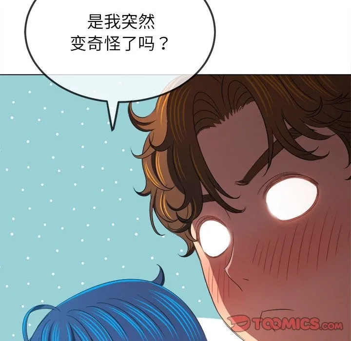 难缠小恶女 第220话