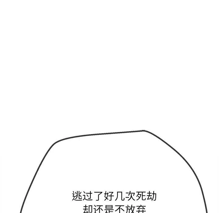 难缠小恶女 第219话