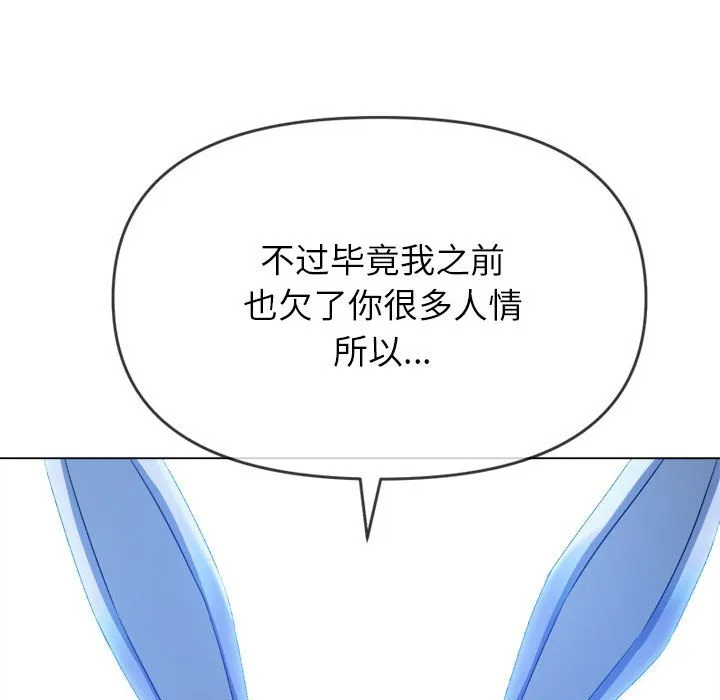 难缠小恶女 第164话