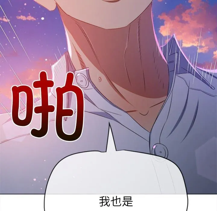 难缠小恶女 第243话