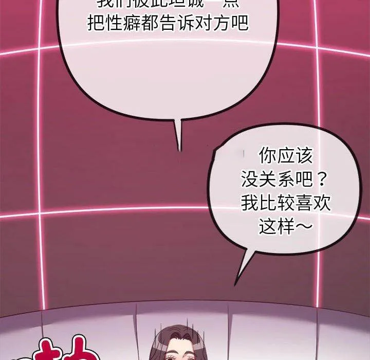 难缠小恶女 第223话