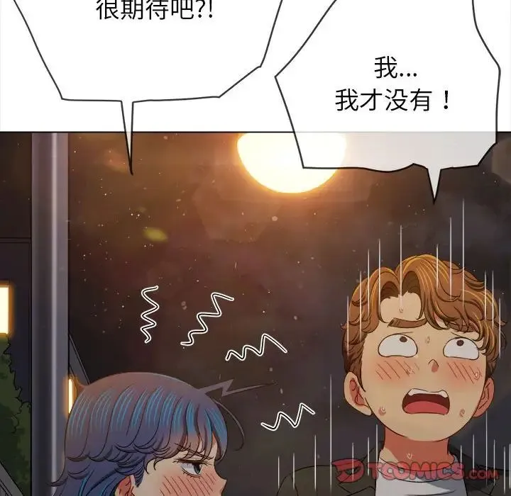 难缠小恶女 第201话