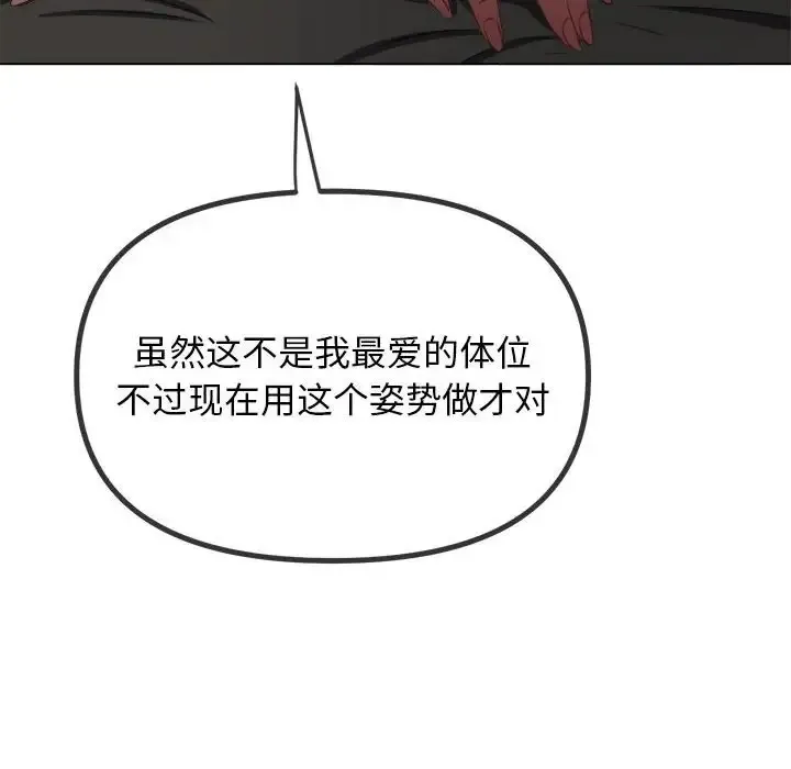 难缠小恶女 第216话