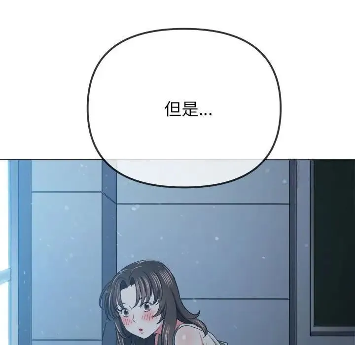 难缠小恶女 第192话