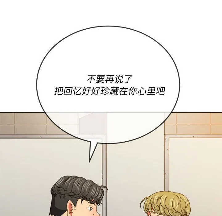 难缠小恶女 第146话