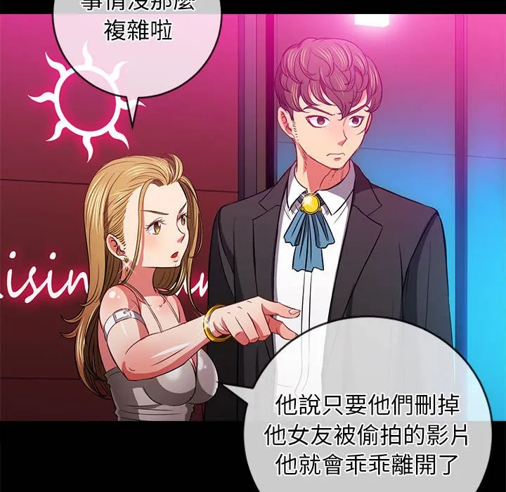 难缠小恶女 第195话