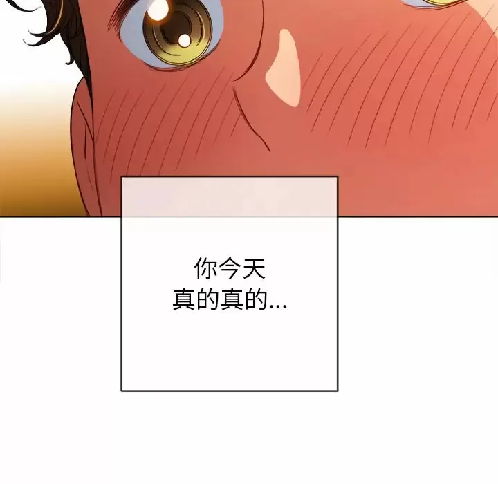 难缠小恶女 第126话