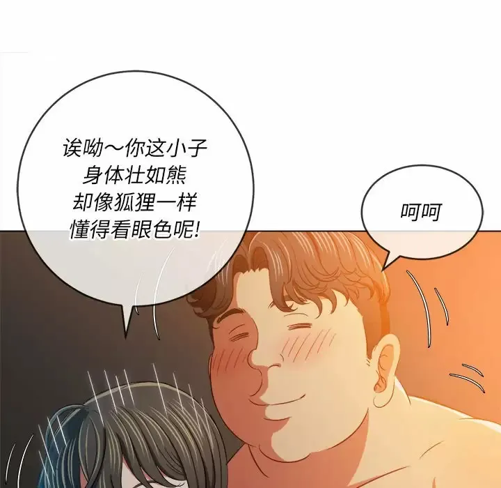 难缠小恶女 第128话