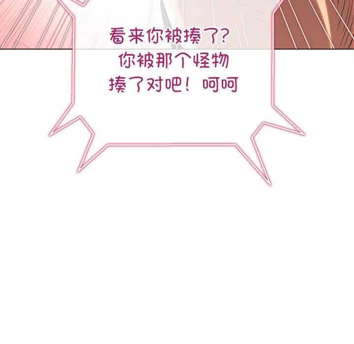难缠小恶女 第234话