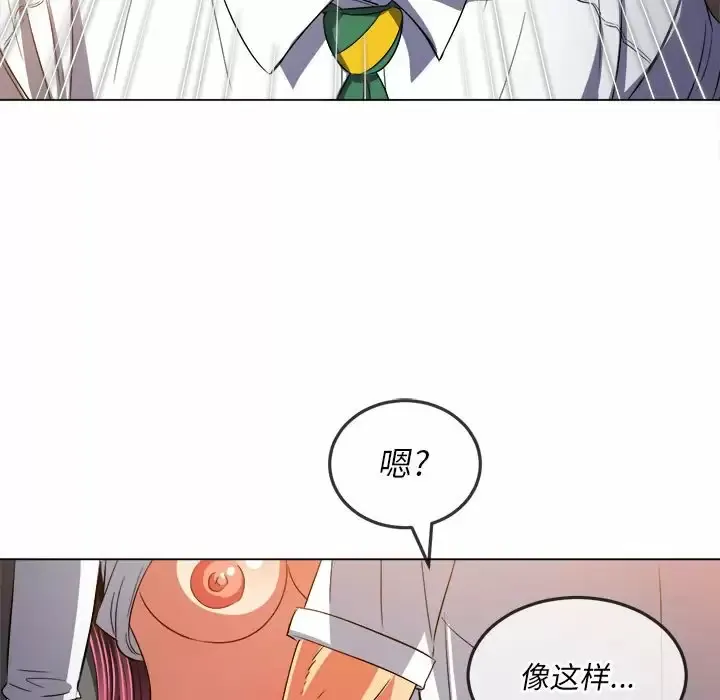 难缠小恶女 第123话