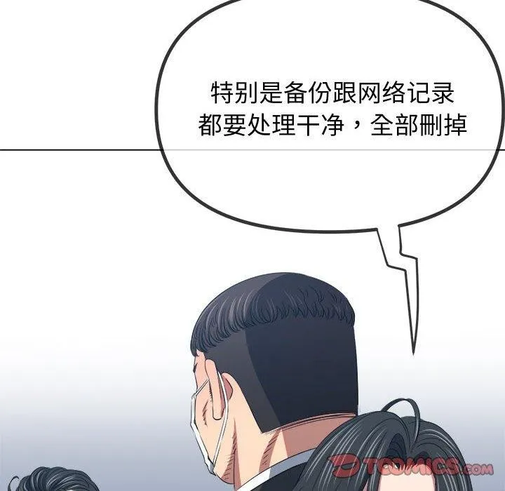 难缠小恶女 第236话
