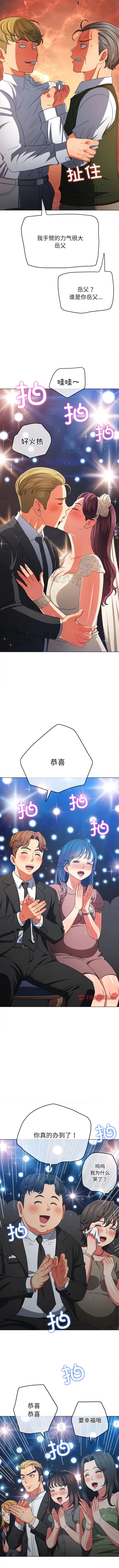 难缠小恶女 第175话